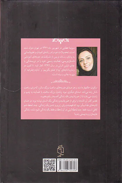 وقتی نبودیم